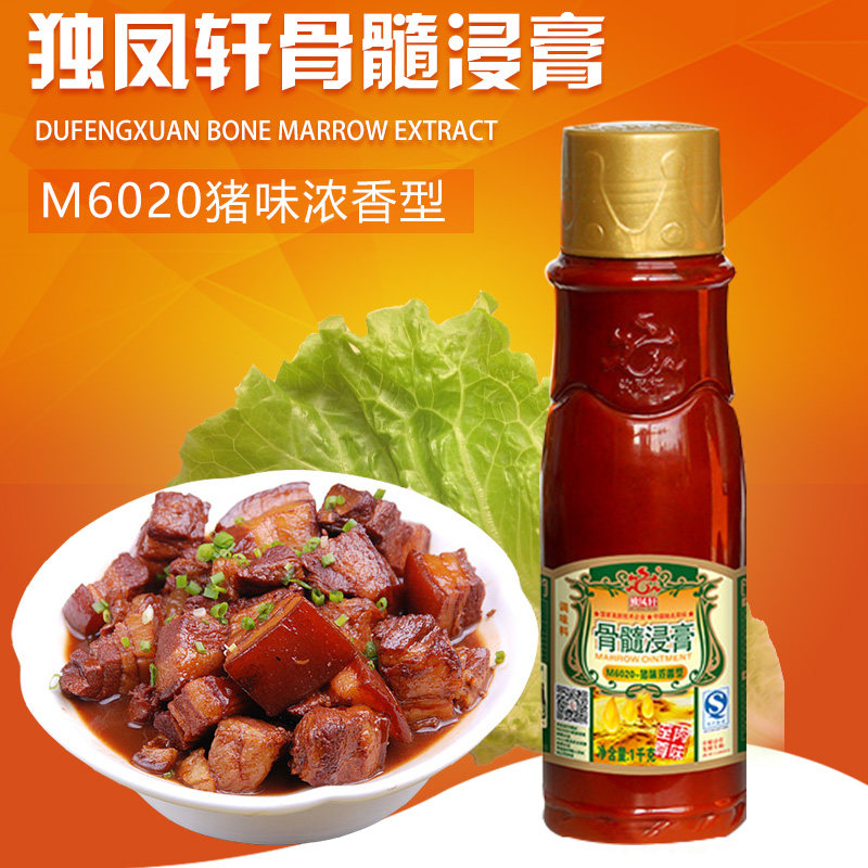独凤轩骨髓浸膏m6020猪味浓香型猪膏高汤炒菜酱卤火锅酒店用包邮