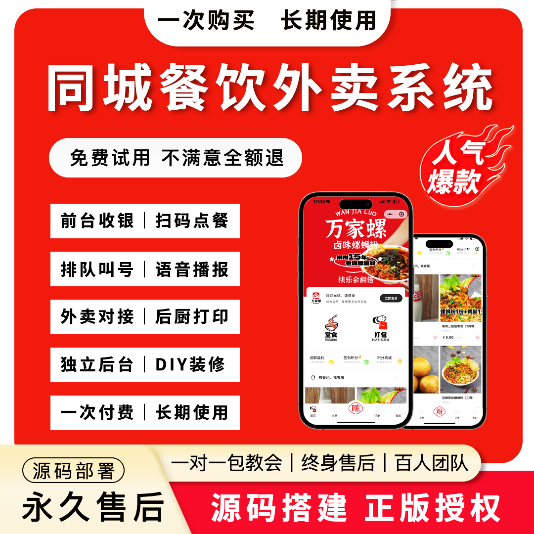 微信小程序开发扫码点餐外卖系统奶茶咖啡餐饮店下单收银系统搭建