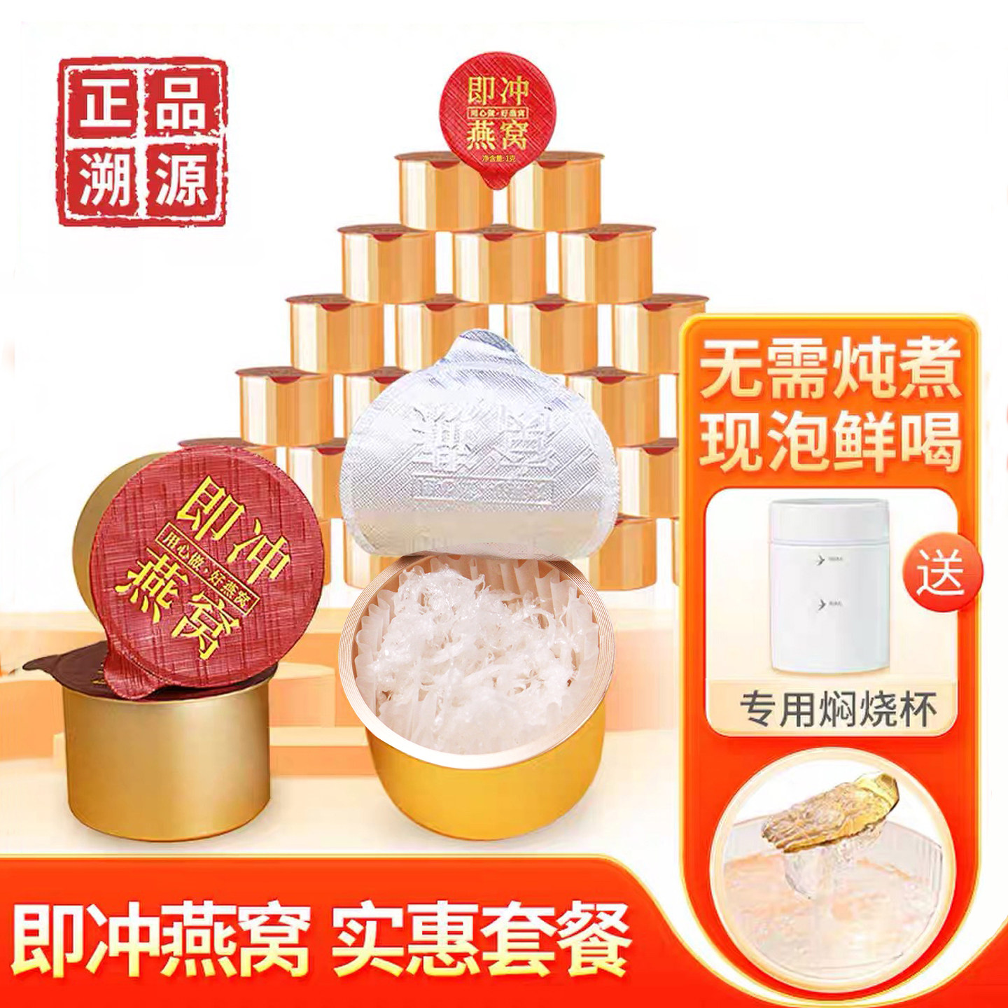 无糖冻干即冲纯燕窝中老年补品孕妈燕窝小罐装冲泡即食溯源码正品