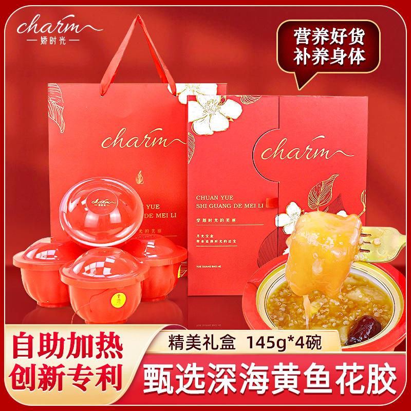 孕产妇即食燕窝花胶礼盒月子餐速食胶原蛋白藜麦花胶营养品4碗