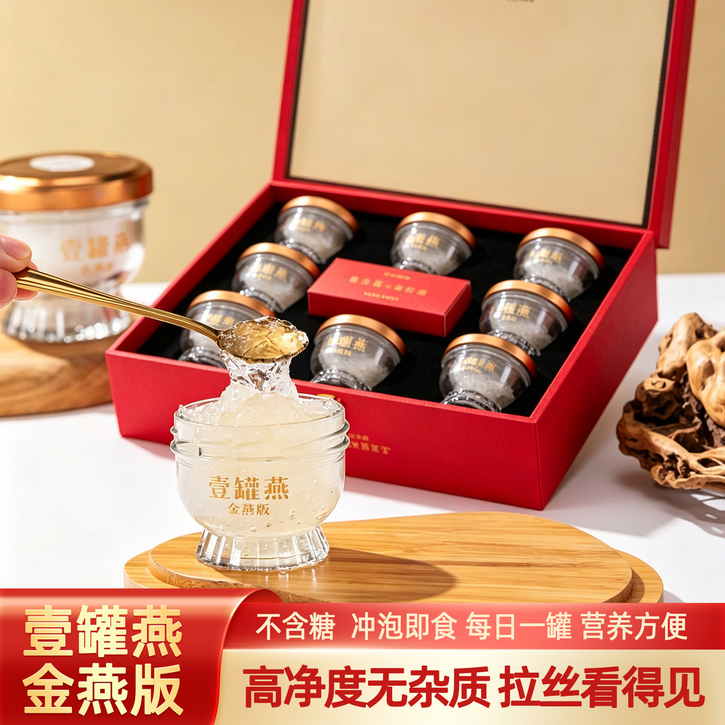 壹罐燕冻干冲泡即食纯燕窝玻璃罐图片