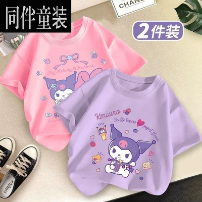 夏季儿童洋气可爱库洛米短袖上衣打底衫2026新款百搭女童童装T恤