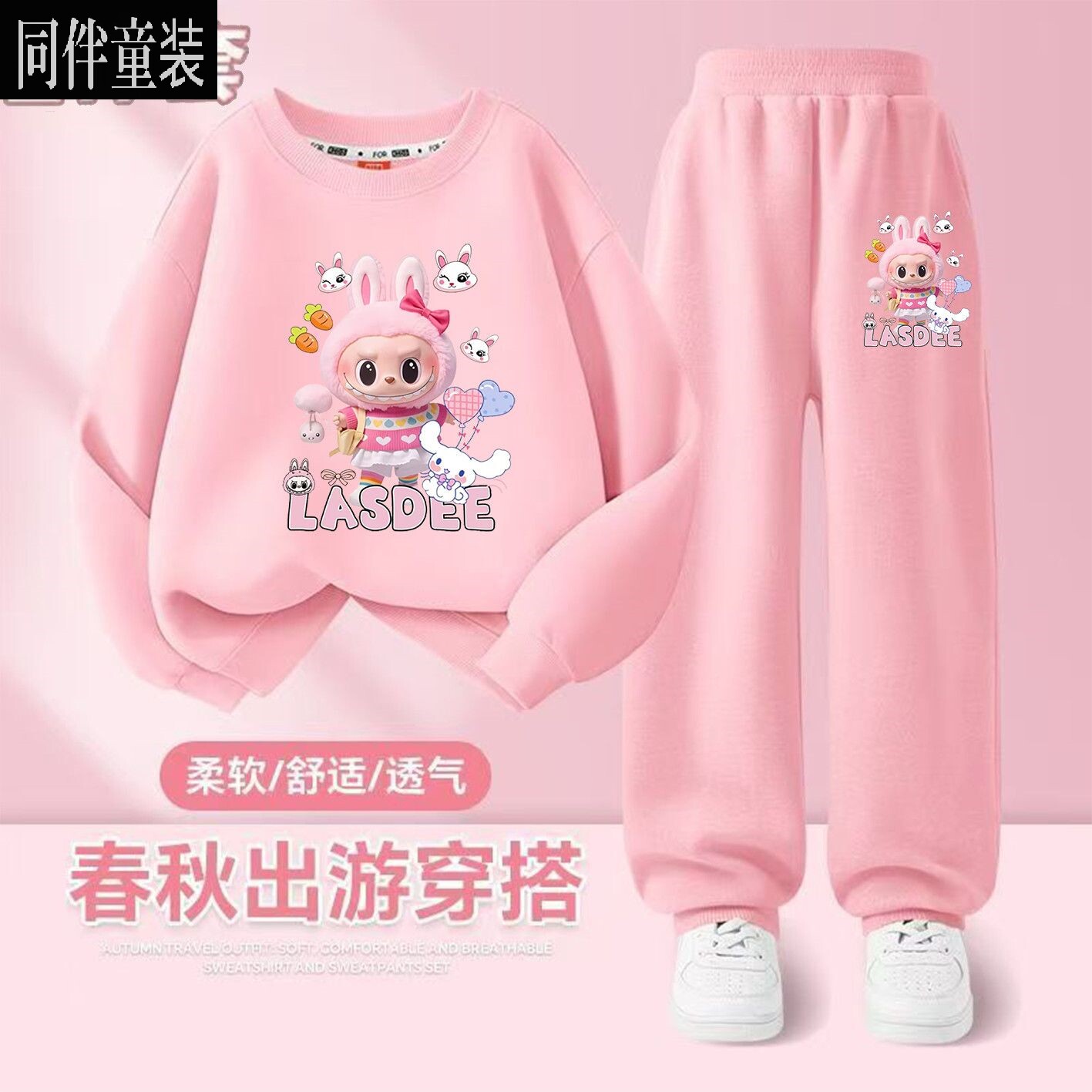 拉布布女童卫衣套装2025秋季女孩休闲春秋款长袖圆领上衣长裤两件