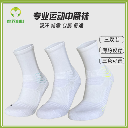 麒天小胜麒天小胜匠心制造第二代光版足球防滑透气中筒运动袜
