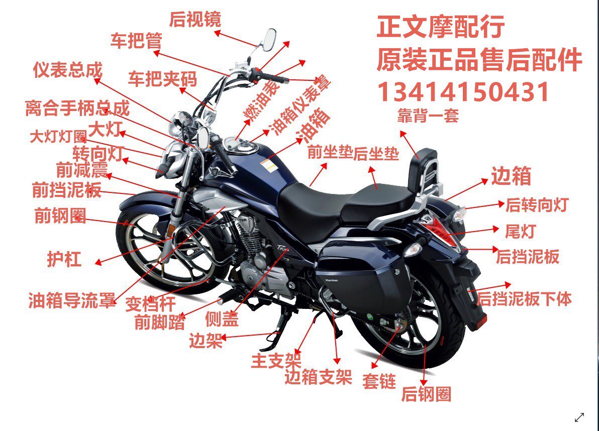 Haojue TR150 üçün motosiklet ehtiyat hissələri dəsti