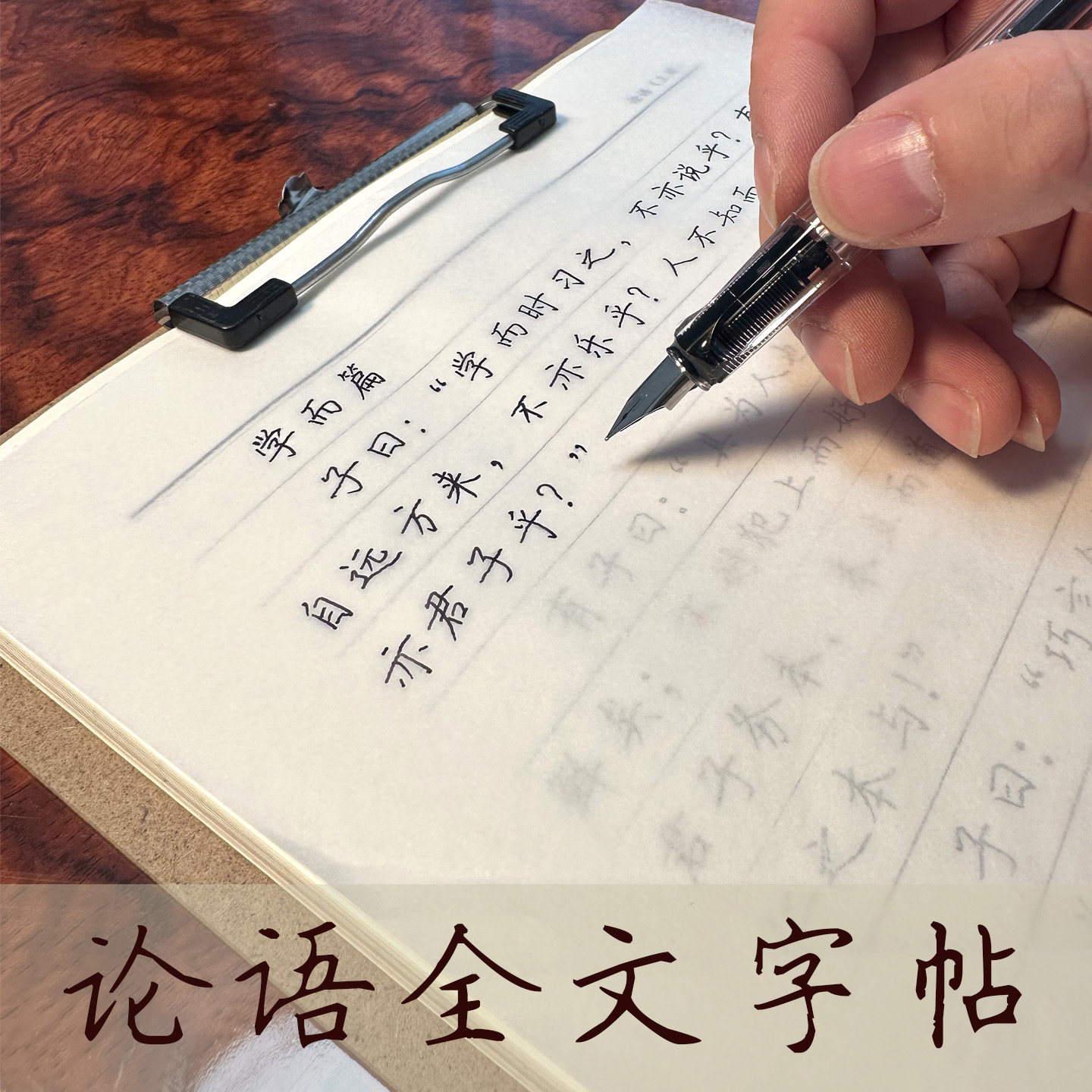 论语字帖全文国学经典正楷楷书完整版临摹描摹2册套装字帖,文具电教/文化用品/商务用品,练字帖/练字板,淘宝优惠券,粉丝福利购,淘宝优惠卷