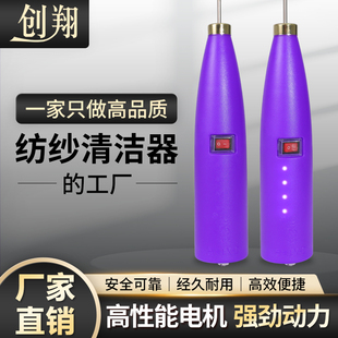 创翔牌电动纺织电捻杆皮辊清洁器细纱卷毛棒绞纱针搅毛枪粘花棍