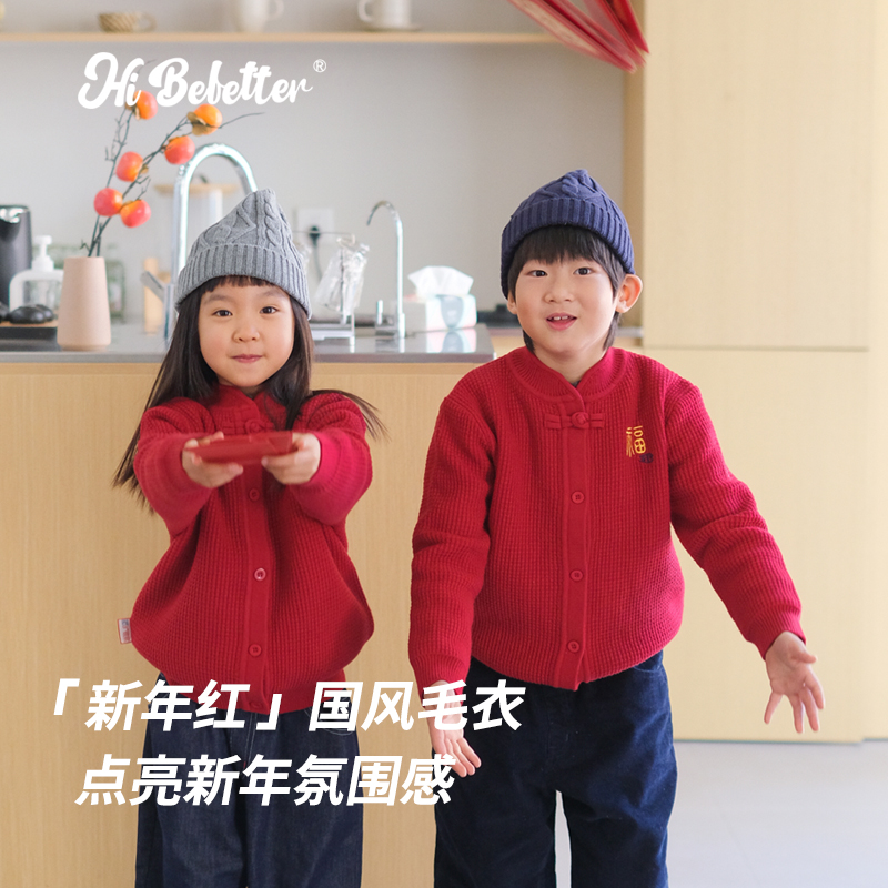 HIBEBETTER潮童红色喜庆新年外套
