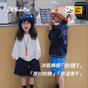長(zhǎng)袖 兒童薄款 T恤速干潮流戶外男女索羅娜原紗涼感春夏套頭防曬衣