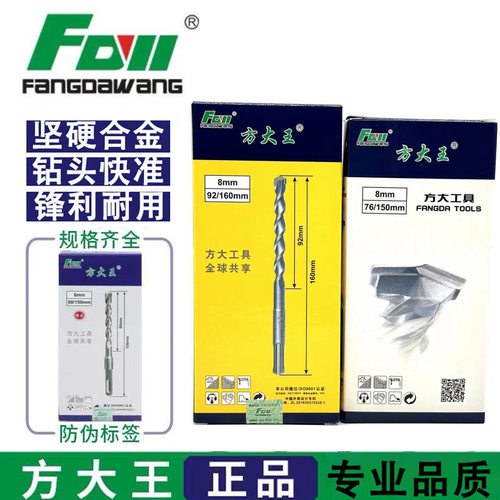 方大电锤钻头方柄四坑电锤钻冲击钻头穿墙钻头混泥土扩孔钻