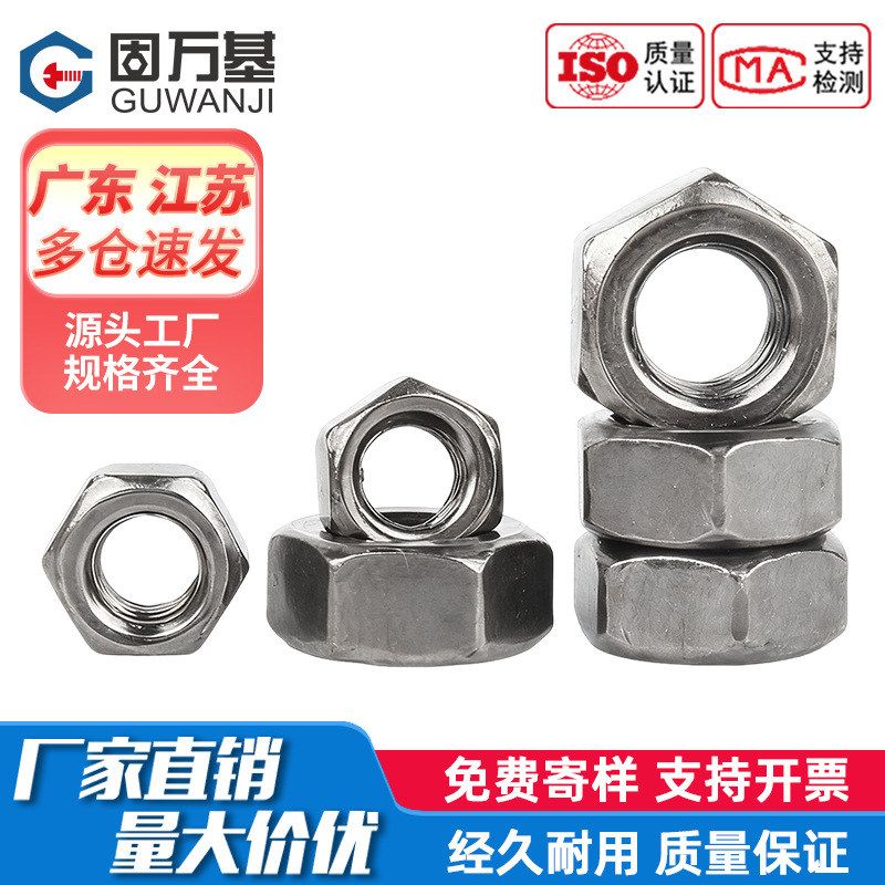 固万基国标碳钢铁黑镍六角螺母高强度发黑防松螺丝帽M2M3M4M5M6M8