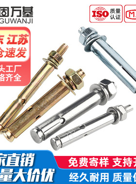 镀锌膨胀螺丝大全304不锈钢外膨胀螺栓拉爆10mm爆炸螺钉胀管M6M8