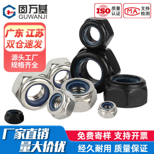 304不锈钢自锁防松螺母316锁紧螺帽防滑细牙反牙螺丝帽M4M5M6M8