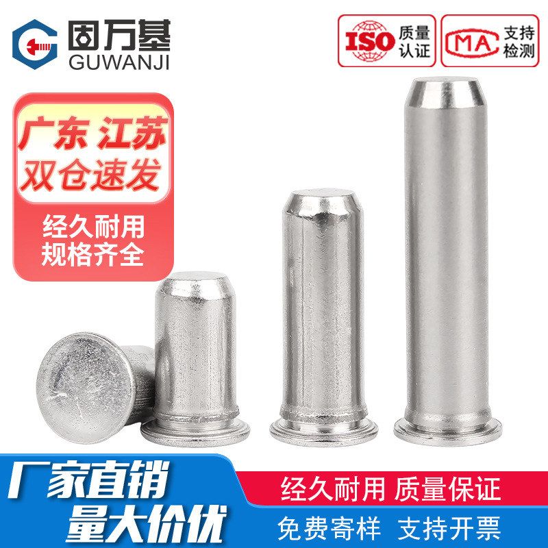 现货不锈钢圆柱销304压铆定位销导向销TPS-3/4/5/6圆柱销钉厂家