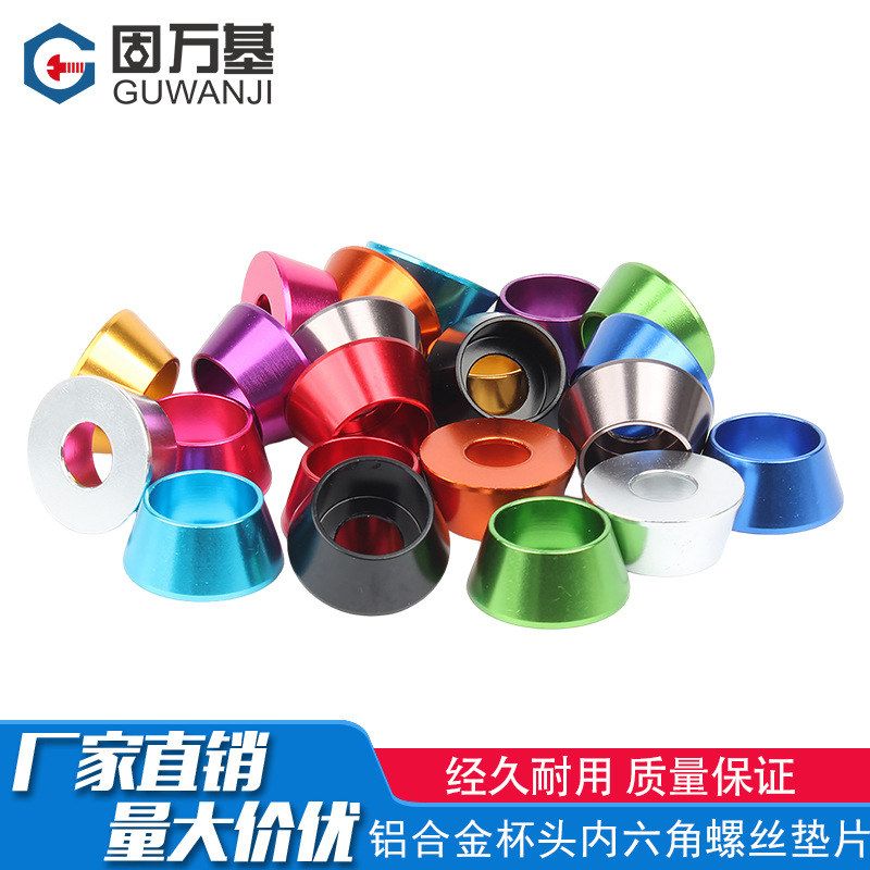 彩色铝合金圆柱头杯头内六角螺丝垫片螺栓垫圈螺丝帽M2M3M4M5M6M8