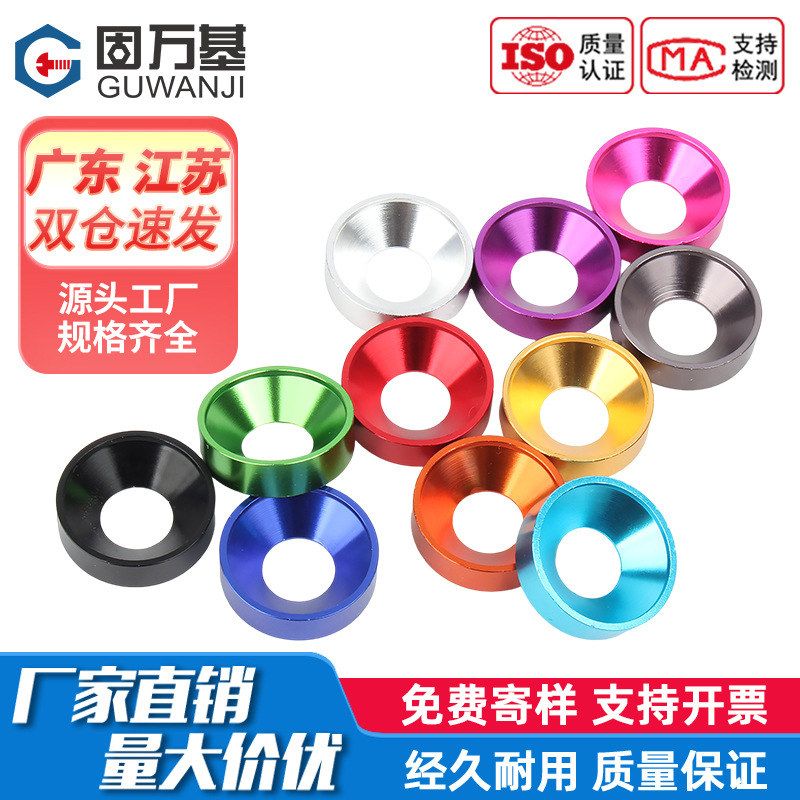 多彩色高品质铝合金属垫片沉头垫圈垫片平头螺丝圆形M2M3M4M5M6M8