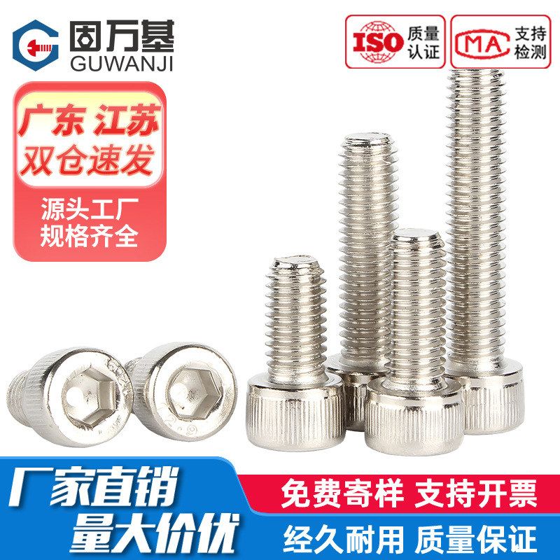 12.9级镀镍内六角螺丝钉圆柱头高强度杯头螺栓加长螺钉M2M3M4M5M6