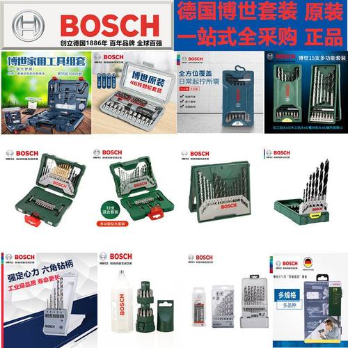 德国博世bosch电动螺丝刀批头电批螺丝批套装起子头批嘴钻头套装