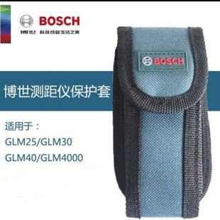 4000 博世激光测距仪软包 布包适用于GLM25 40型 保护套