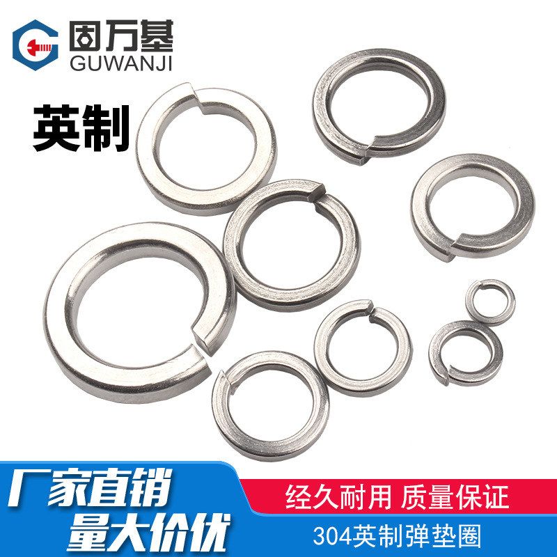 304不锈钢英制弹垫圈 美制平垫弹垫圈 弹簧垫圈垫片介子2#4#6#1/4