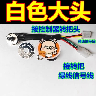 老年人电动车摩托限速器三轮外卖电瓶车国标降速改装限速调节旋钮