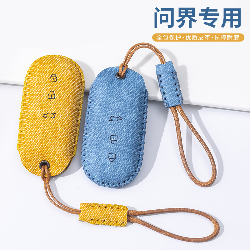 适用问界M9钥匙套25款m7华为m5专用m8汽车高级ultra遥控器包壳扣