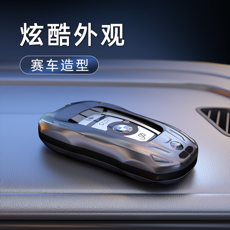 适用宝马5系钥匙套3系1系x1x2x3x5X6刀锋ix3壳i3扣530/320包325li