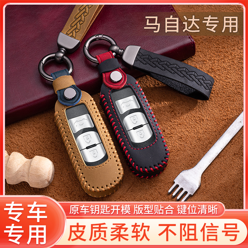 适用于马自达3昂克赛拉汽车钥匙套CX4阿特兹CX5包CX8遥控器壳锁扣