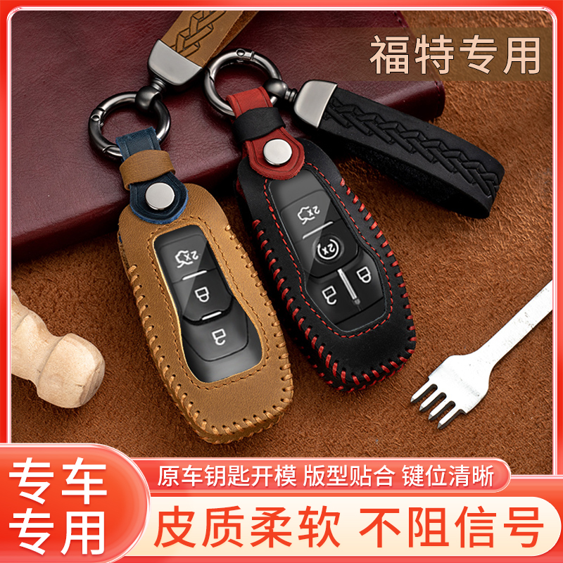 适用福特福克斯钥匙套蒙迪欧福睿斯翼博虎锐界探险者遥控器壳包扣