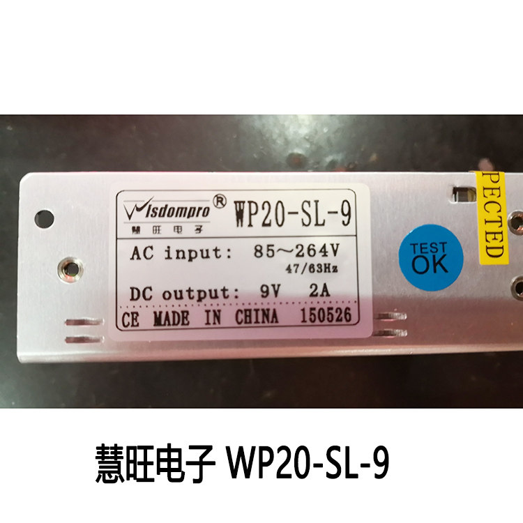 慧旺电子全新WP20-SL-9开关电源 输出9V 2A工业电源 稳压开关设备
