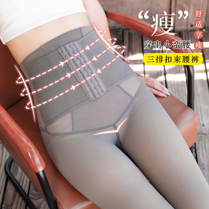 高腰排扣收腹提臀透肤加厚打底裤