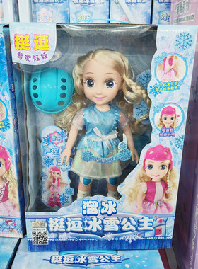 挺逗经典版智能冰雪公主换装娃娃