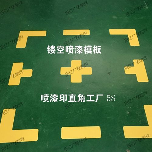 L直角车间划线模板地面仓库定位5S6S管理标识地标车位划线模具T角