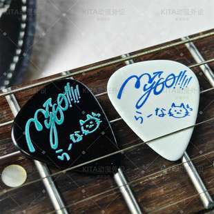 青木阳菜同款 MyGo吉他拨片 要乐奈BanG Dream动漫游戏电贝斯周边