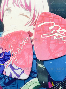 BanG Dream It's MyGo千早爱音Anon 吉他拨片 动漫游戏电贝斯周边