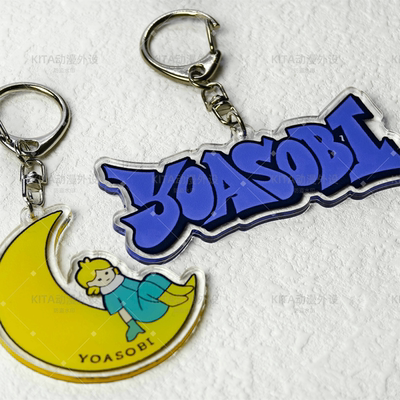 YOASOBI 钥匙扣挂件 夜游 日本流行乐队 二次元动漫游戏装饰周边