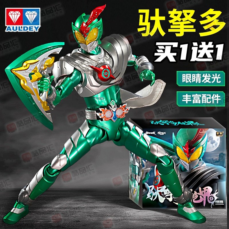 奥迪双钻铠甲勇士铠魂系列驮拏多手办人偶可动模型正版成品送男生,玩具/童车/益智/积木/模型,儿童机器人/变形玩具,淘宝优惠券,粉丝福利购,淘宝优惠卷