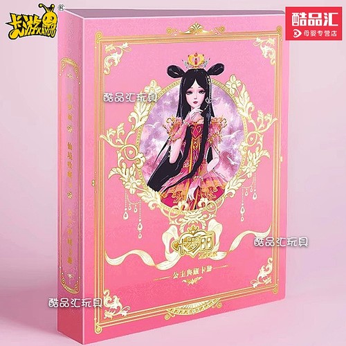 叶罗丽大号卡册卡片收集册豪华版