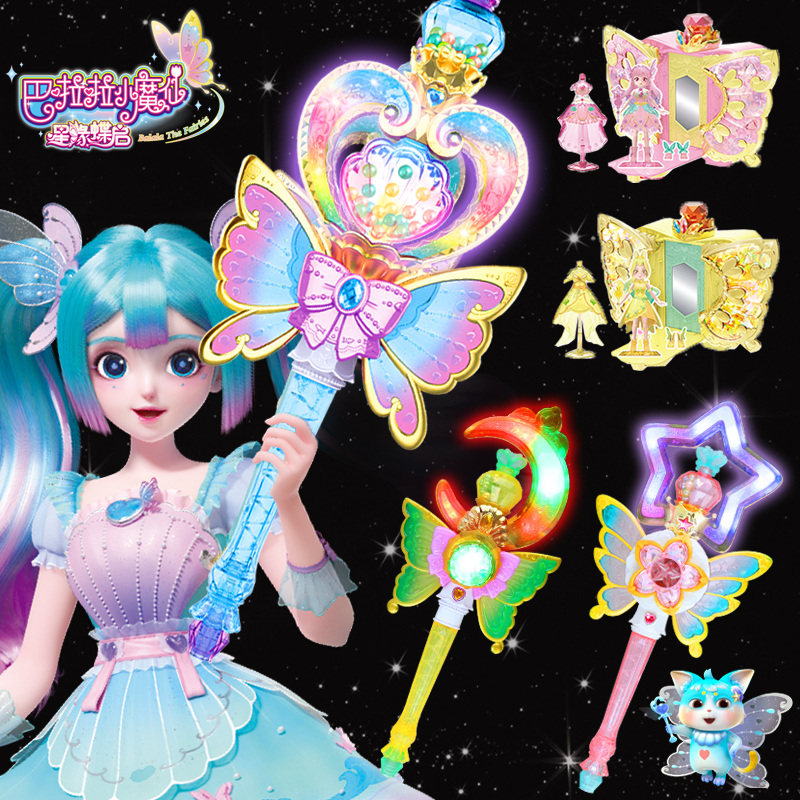 巴啦啦小魔仙颜可可魔法棒玩具