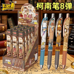 卡游名侦探柯南盲盒笔第8弹破晓版正版联名推理笔记1整盒黑笔中性笔周边文具圆珠签字高颜值学习用品按动笔