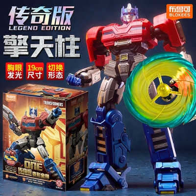 布鲁可积木人变形金刚擎天柱手办