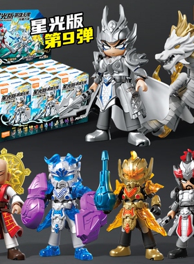 布鲁可英雄无限星光版第九弹9三国演义积木人吕布曹操刘备玩具克