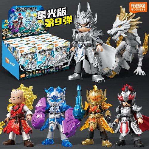 布鲁可英雄无限星光版第九弹积木