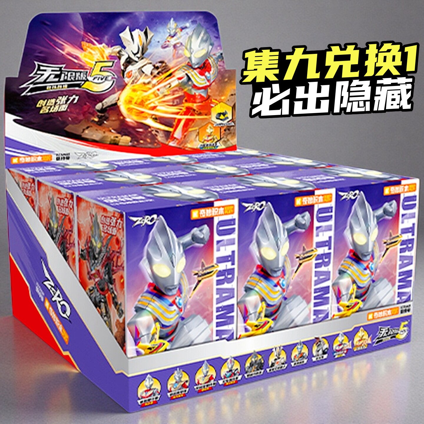奇妙积木奥特曼无限版第五弹5代盲盒赛罗玩具男孩新款迪迦积木人