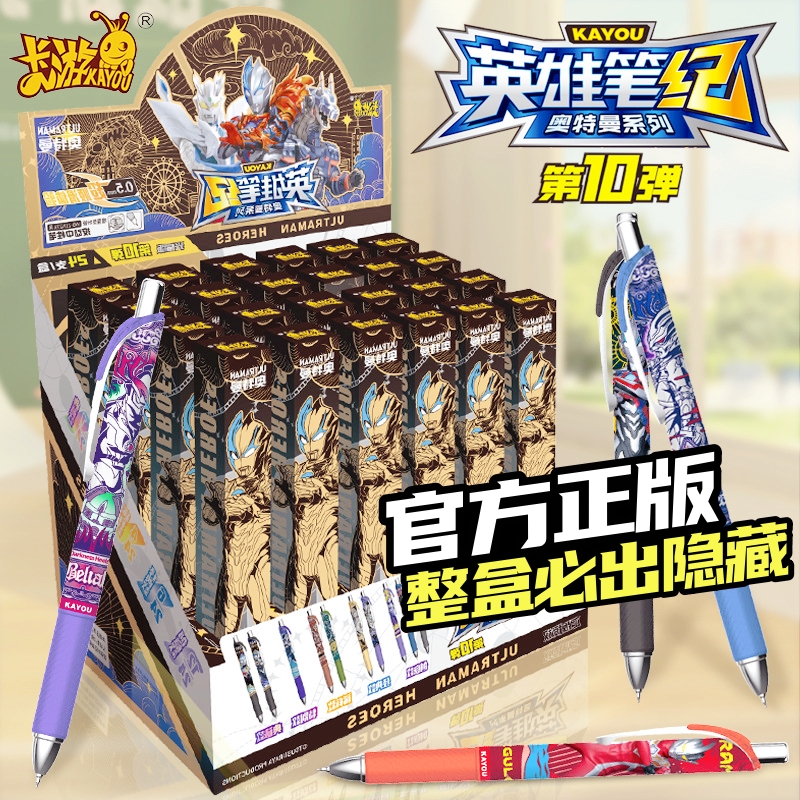 卡游奥特曼中性笔 盲盒笔比光耀版第10弹 十代11特别典藏至臻款