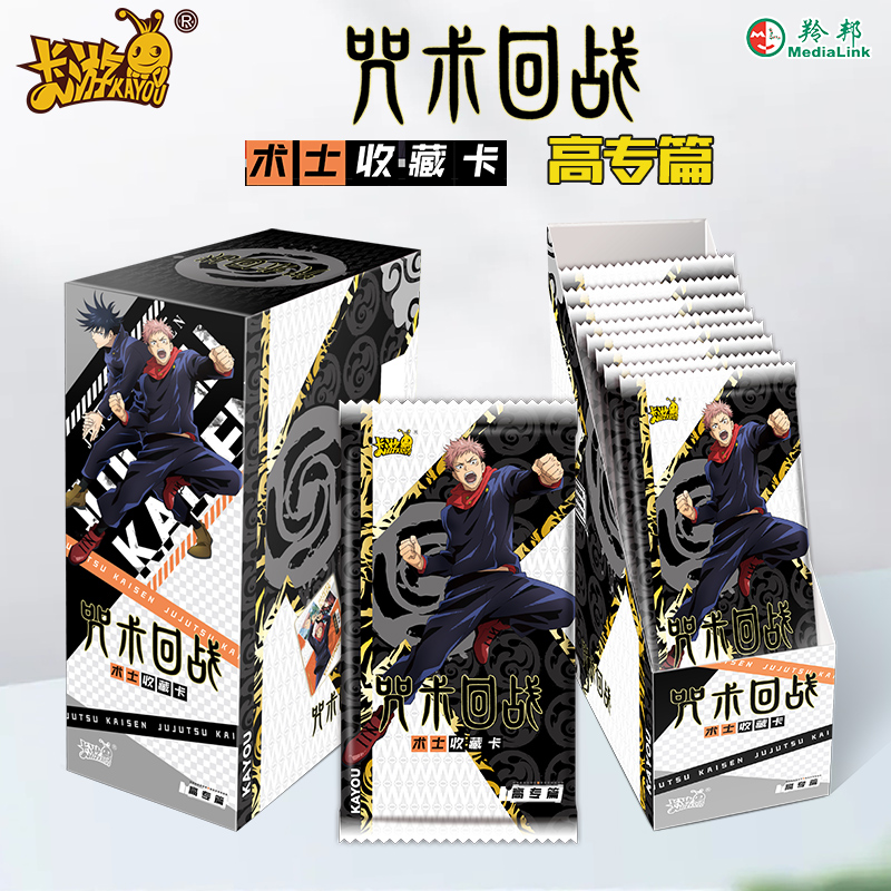 卡游咒术回战卡片周边第一弹卡牌