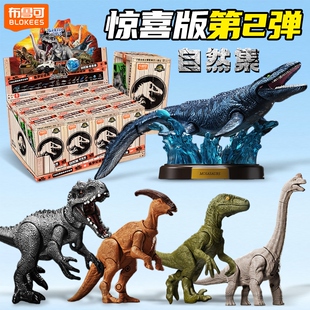 布鲁可积木人恐龙侏罗纪世界玩具盲盒拼装 公仔模型霸王龙迅猛龙