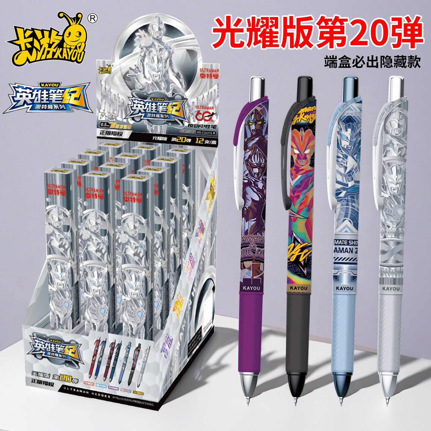 卡游奥特曼笔第十七弹盲盒笔17弹图片