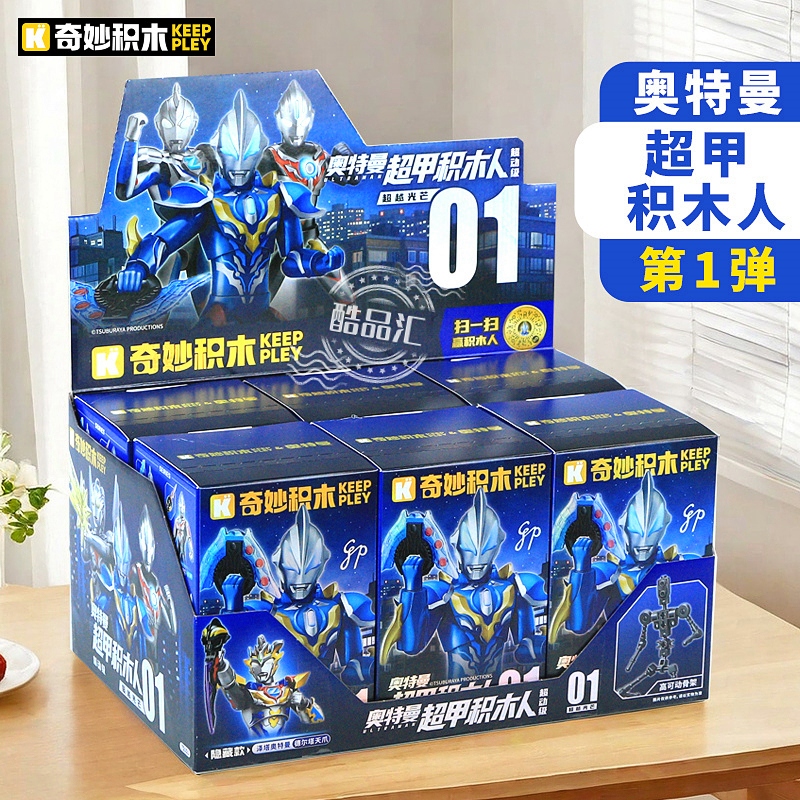 奇妙积木奥特曼超甲积木人盲盒