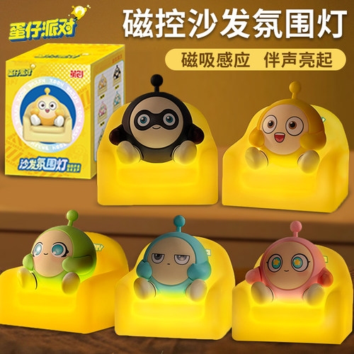 蛋仔派对周边公仔盲盒小夜灯玩具